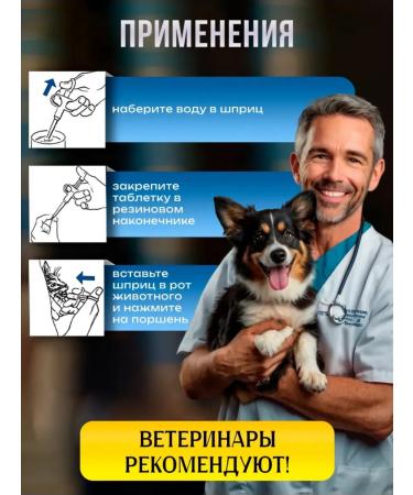 Pill for animal cats dogs - Buy Online on GoSupps.com