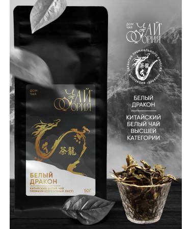 Teaforia Tea Chinese white dragon