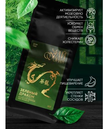 Teaforia Tea Chinese green dragon - Buy Online on GoSupps.com