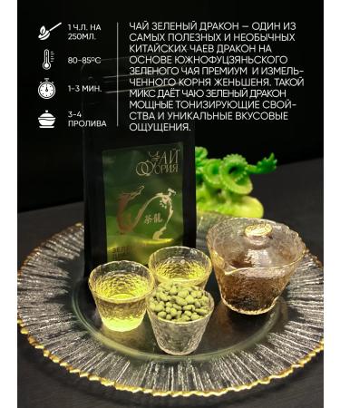 Teaforia Tea Chinese green dragon - Buy Online on GoSupps.com