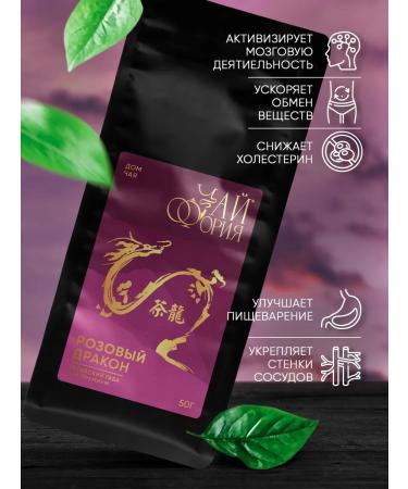 Teaforia Chinese pink dragon tea - Buy Online on GoSupps.com