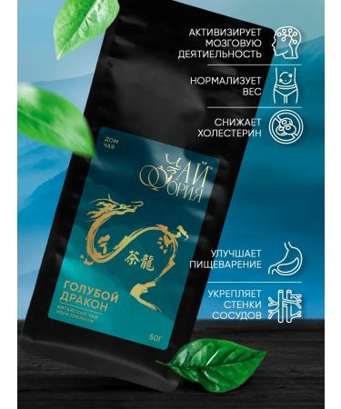 Teaforia Tea Chinese blue dragon - Buy Online on GoSupps.com