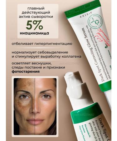 AXISY Serum with niacinamide for the face against age spots - Buy Online on GoSupps.com