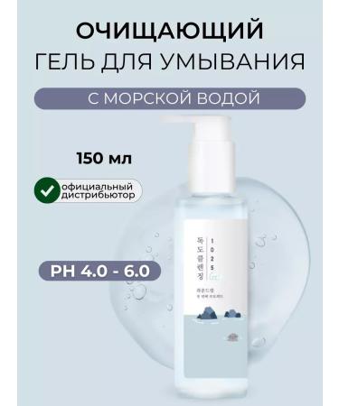 round lab Gel for washing with sea water