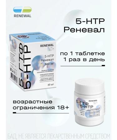 RENEWAL 5-TNTR RENEVEVA 300 mg 60 tablets - Buy Online on GoSupps.com