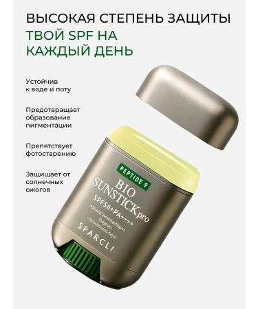 SPARCLI Sunscreen cream stick for face and body SPF 50+ - Buy Online on GoSupps.com