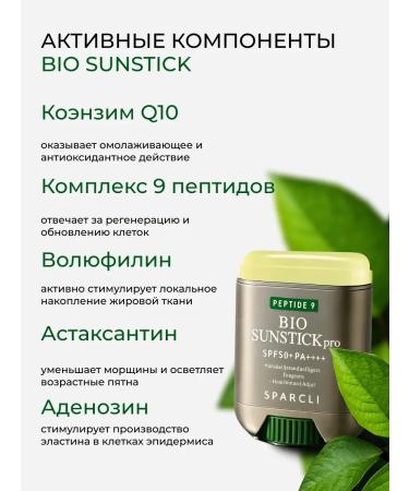 SPARCLI Sunscreen cream stick for face and body SPF 50+ - Buy Online on GoSupps.com