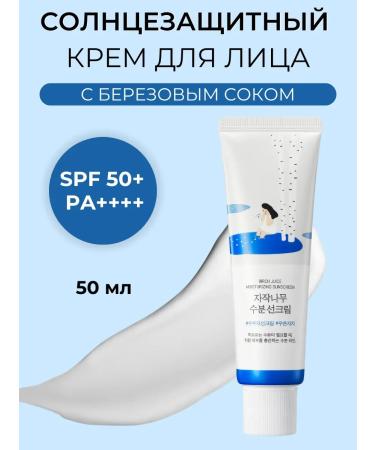 round lab SUN -facial facial cream SPF 50