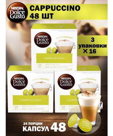Nescafe Dolce Gusto Coffee in capsules Cappuccino 48 pcs (3 UP) - Buy Online on GoSupps.com