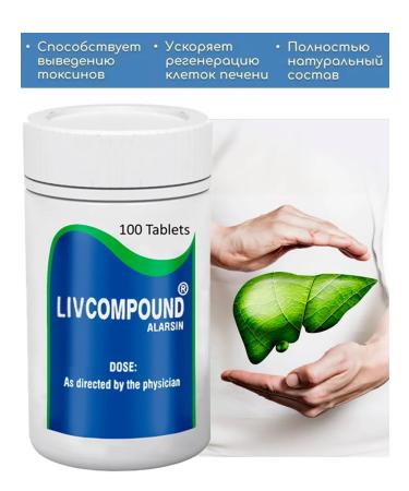 Liv compound Alarsin 100 tablets