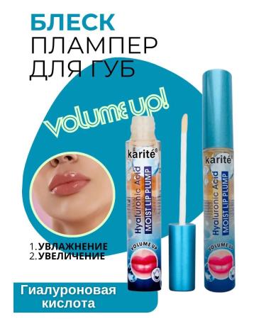 Karite Lip gloss increasing volume with hyaluronic acid