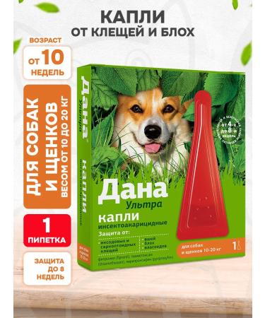 Apicenna Dropa drops from ticks fleas for dogs 10-20 kg 1 pipette