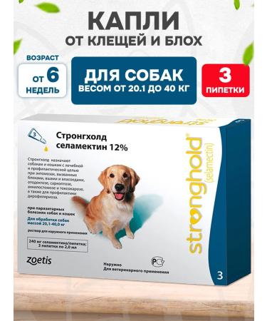 Zoetis Stronghold drops from fleas for dogs 20-40kg 3 pipettes