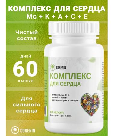 Corenin Vitamins for the heart and blood vessels complex in capsules