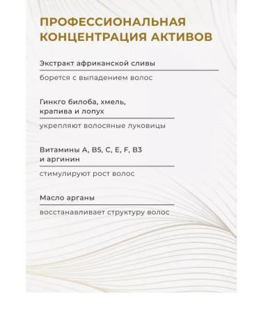 NanoOrganic Covoing balm for hair from falling out 300 ml - Buy Online on GoSupps.com