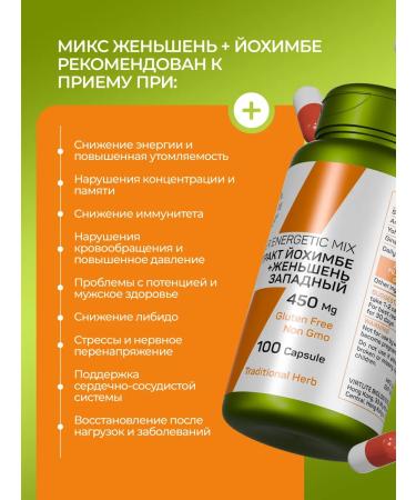 VIRTUTE Ginseng root + yochimba capsule China - Buy Online on GoSupps.com