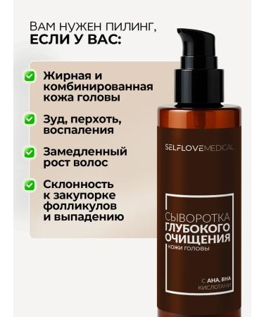 SelfLoveMedical Piling serum for scalp - Buy Online on GoSupps.com
