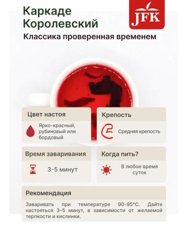 JFK Krikade Royal Tea Leaf 500g - Buy Online on GoSupps.com