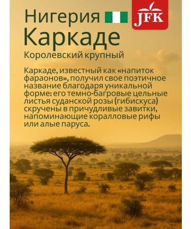 JFK Krikade Royal Tea Leaf 500g - Buy Online on GoSupps.com