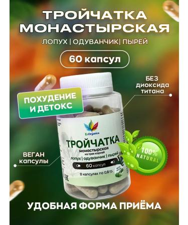 Ecorganica Trajet for detox 60 capsules dandelion burdock wheat
