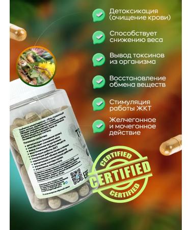 Ecorganica Trajet for detox 60 capsules dandelion burdock wheat - Buy Online on GoSupps.com