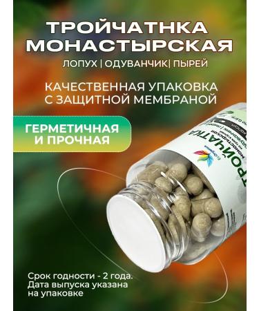 Ecorganica Trajet for detox 60 capsules dandelion burdock wheat - Buy Online on GoSupps.com