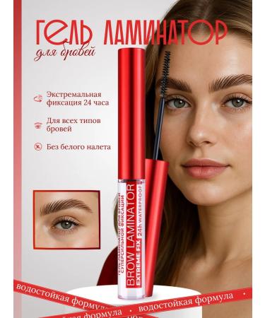 LUXVISAGE Brow Laminator & Extreme Fix 24h Eyebrow Laminator