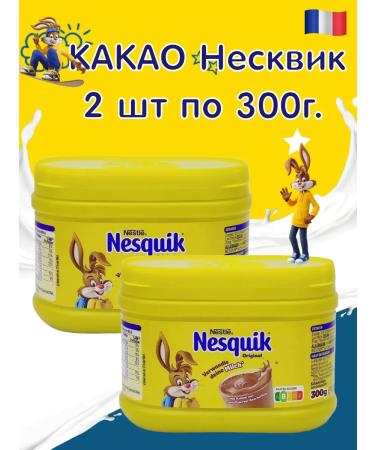 Nesquik Cocoa drink soluble non -junk 2 pcs 300 g