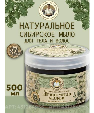 Grandma Agafia's Recipes Soap for a bathhouse for hair and body thick bodies 500 ml