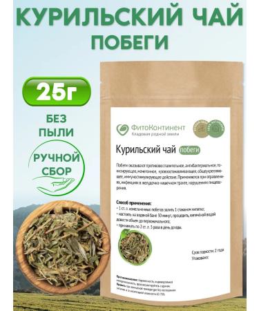 FitoContinent Kurilian tea shoots 25g