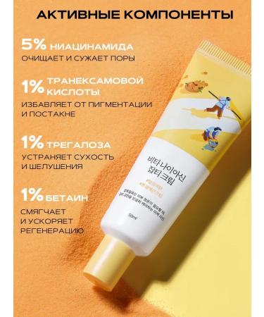 round lab Face cream with niacinamide from black dots - Buy Online on GoSupps.com