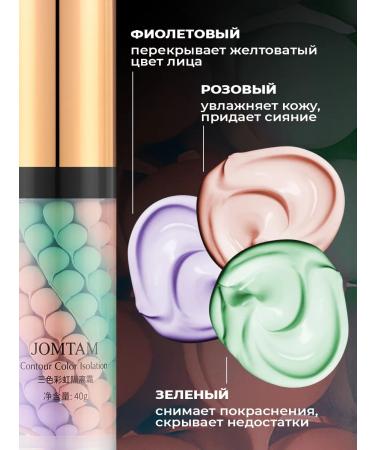 JOMTAM Makeup Base Base for Makeup Primer for Faces 3V1 Tonal Cream 4 pcs - Buy Online on GoSupps.com
