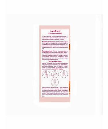 Compliment Almond gel piling Face Face Peeling - Buy Online on GoSupps.com