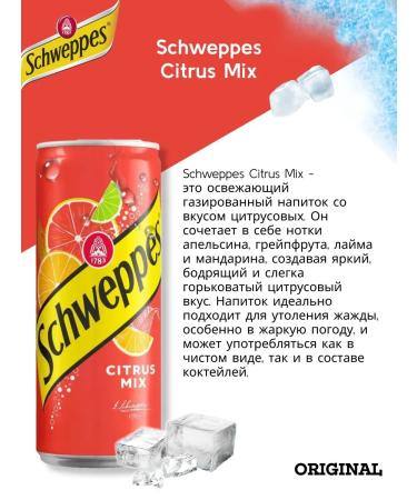 Schweppes Set of carbonated drinks SHVEPS MIX 330 ml. x 12 pcs - Buy Online on GoSupps.com