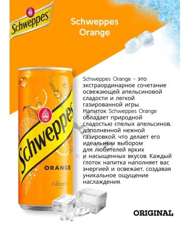Schweppes Set of carbonated drinks SHVEPS MIX 330 ml. x 12 pcs - Buy Online on GoSupps.com