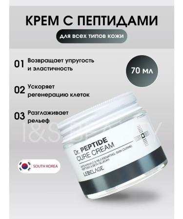 Lebelage Anti -aging moisturizer with peptides