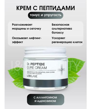 Lebelage Anti -aging moisturizer with peptides - Buy Online on GoSupps.com