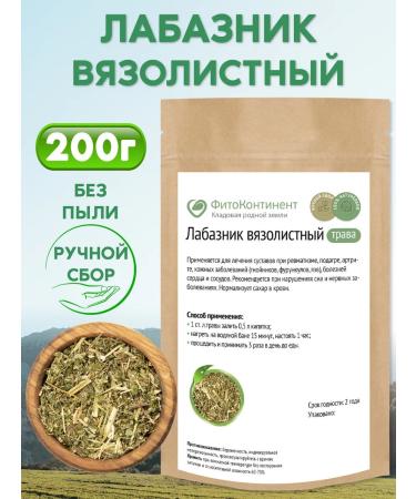 FitoContinent Labaznik Vyazolidy Tulga Grass 200g