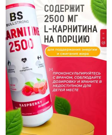 maxler L-carnitine from BS "Raspberry" Sports fatter - Buy Online on GoSupps.com