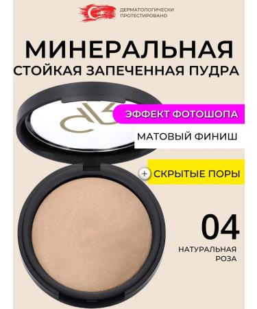 Golden Rose Shining mineral powder for Terracotta Powder Fall 04