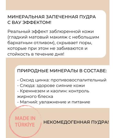 Golden Rose Shining mineral powder for Terracotta Powder Fall 08 - Buy Online on GoSupps.com