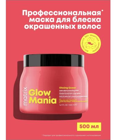 MATRIX Glow Mania 500 ml shine mask for shine