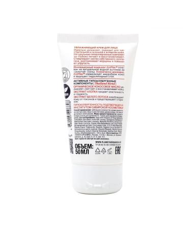 Leo's Facial cream Planeta Organica 50 ml - Buy Online on GoSupps.com