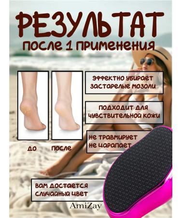 Heel grater Pumice stone for feet and heels - Buy Online on GoSupps.com
