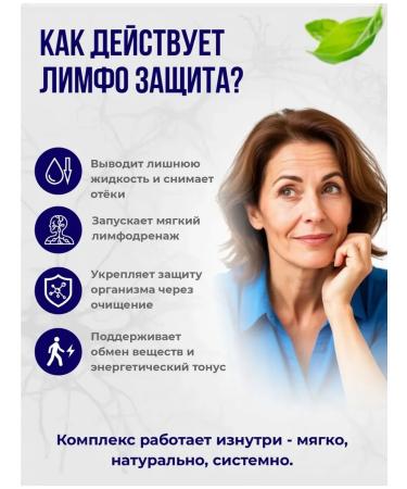 fitomir Lymphatic drainage from the edema of the body and face lymphotransitis - Buy Online on GoSupps.com