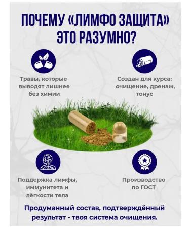 fitomir Lymphatic drainage from the edema of the body and face lymphotransitis - Buy Online on GoSupps.com