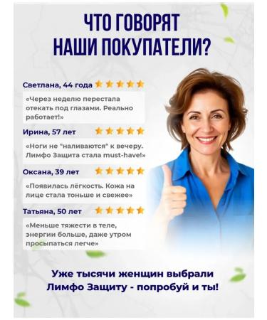 fitomir Lymphatic drainage from the edema of the body and face lymphotransitis - Buy Online on GoSupps.com