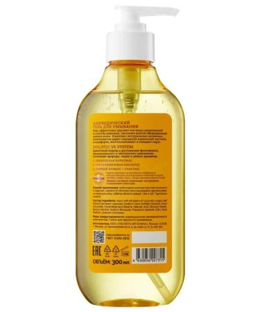 Leo's Planeta Organica washing gel Ayurvedic 300 ml - Buy Online on GoSupps.com