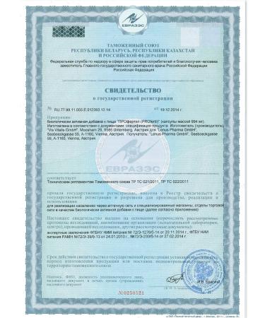 Profertil Fimail (a complex of soft capsules and tablets) - Buy Online on GoSupps.com