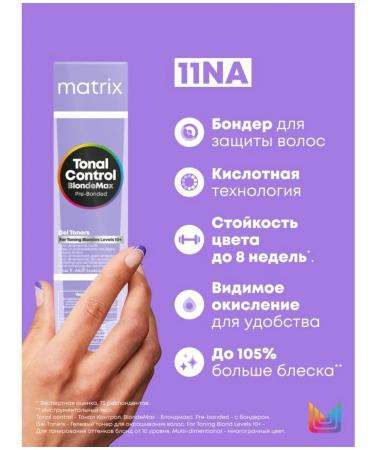 MATRIX Total Control Toner Gel 11na 90ml - Buy Online on GoSupps.com